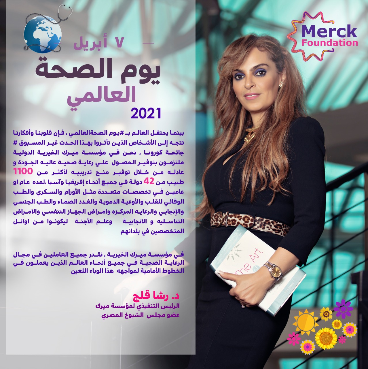 Merck Foundation together with African First Ladies mark ‘World Health Day’ 2021 by calling for applications for Scholarships for new important Specialities for local doctors across Africa.